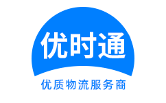 贡山独龙族怒族自治县到香港货运公司，贡山独龙族怒族自治县到台湾快递公司，贡山独龙族怒族自治县至澳门物流公司