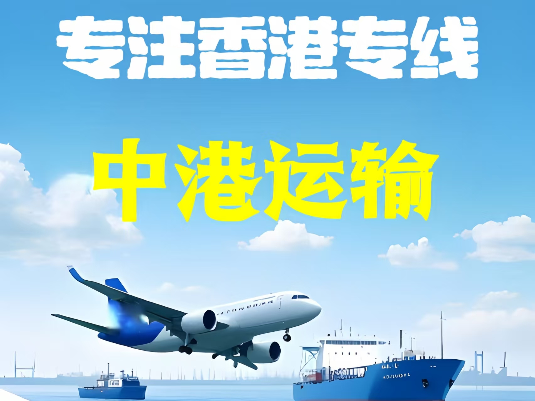 贡山独龙族怒族自治县至香港新界10吨线路板跨境物流全流程解析